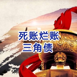 山阳要债公司