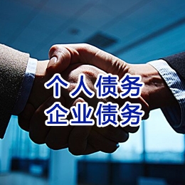 山阳追债公司